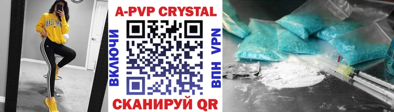 darknet клад Белоозёрский Alpha PVP Crystall