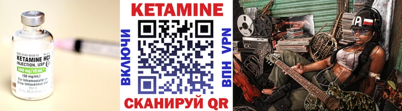 хочу Белоозёрский КЕТАМИН VHQ