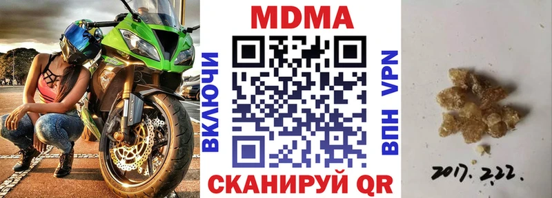 МДМА crystal  Белоозёрский 